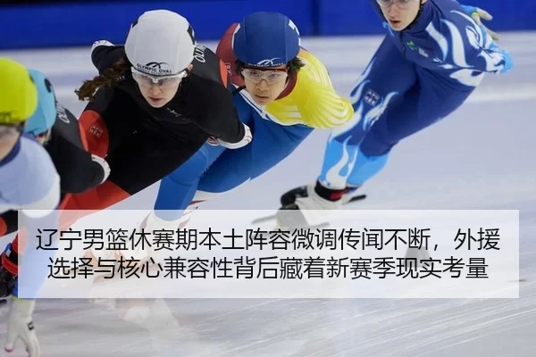 liao-ning-nan-lan-xiu-sai-qi-ben-tu-zhen-rong-wei-diao-chuan-wen-bu-duan-wai-yuan-xuan-ze-yu-he-xin-jian-rong-xing-bei-2-907.jpg